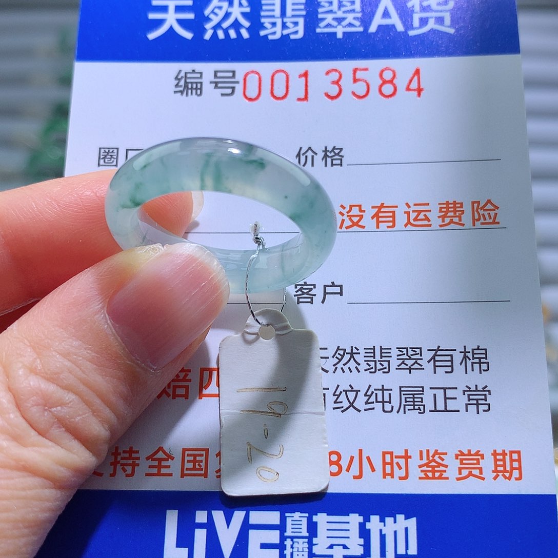 翡翠戒指未镶嵌19-20号