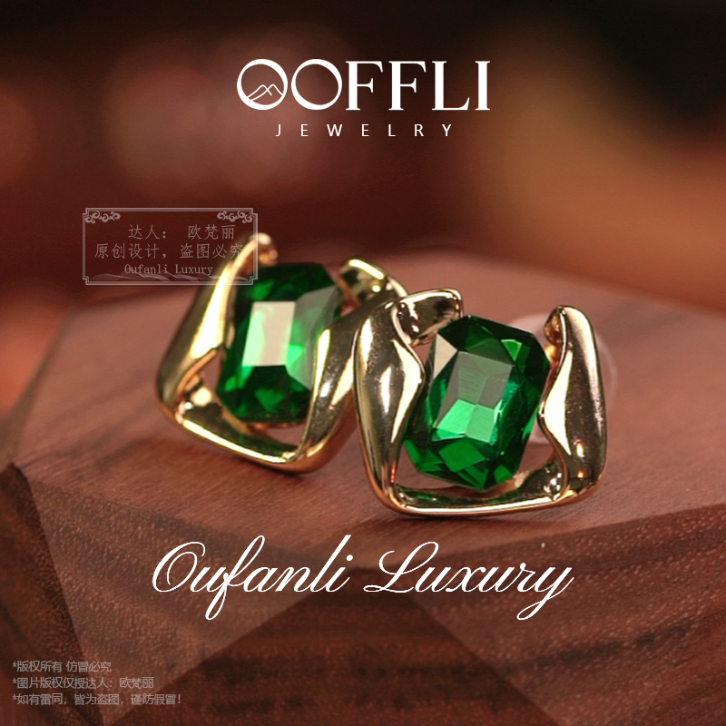 【金镶绿宝】法★镀K金 时尚耳饰 S925银针 25EH08450