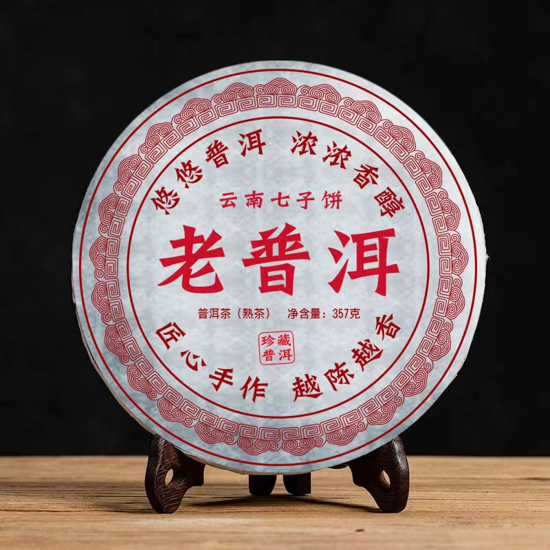 老普洱茶饼357克【1饼】