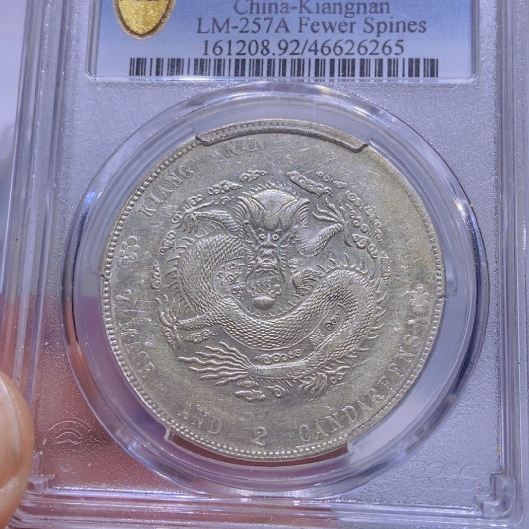 银福**邇江南甲辰/国福泉信/26265