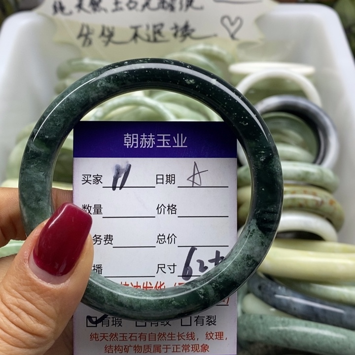 蛇纹石玉未镶嵌手镯