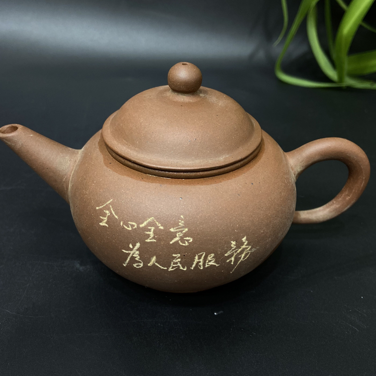 特价原矿老料紫砂壶180cc语录水平壶