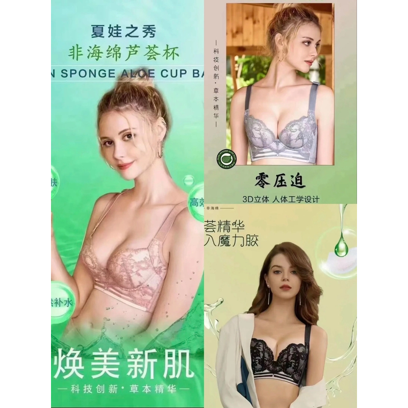 【五排扣芦荟杯】9127A/9128B夏娃之秀非海绵调整型内衣聚拢蕾丝