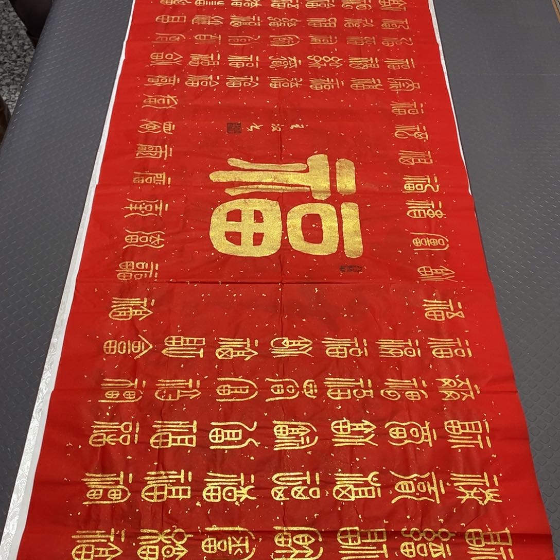 岁***。书法老师真人手写20