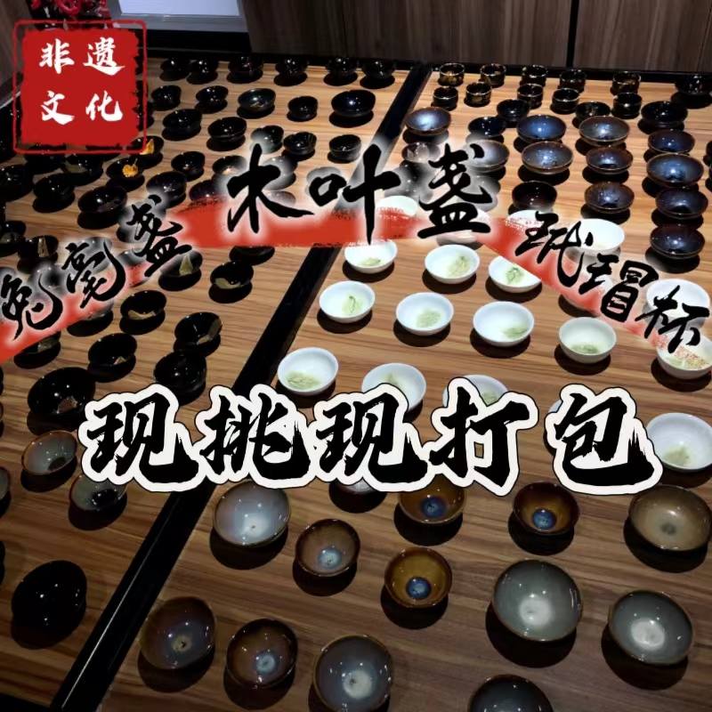 【直播】木叶天目主人茶杯纯手工陶瓷功夫建盏品茗茶具家用单杯茶盏