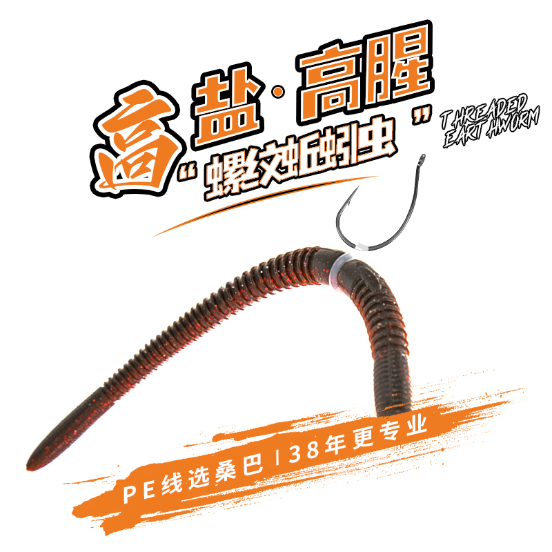 桑巴路亚面条虫软饵蚯蚓倒钓senko无铅黑坑沉水鲈鱼反应面包假饵