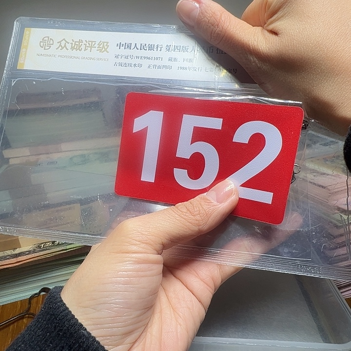 大***寶退市老银1个如图图