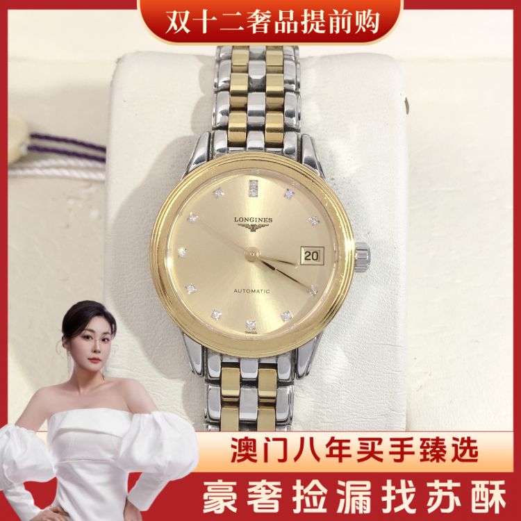 浪琴/自动机械/表径26/S99251108017/[251211WY]