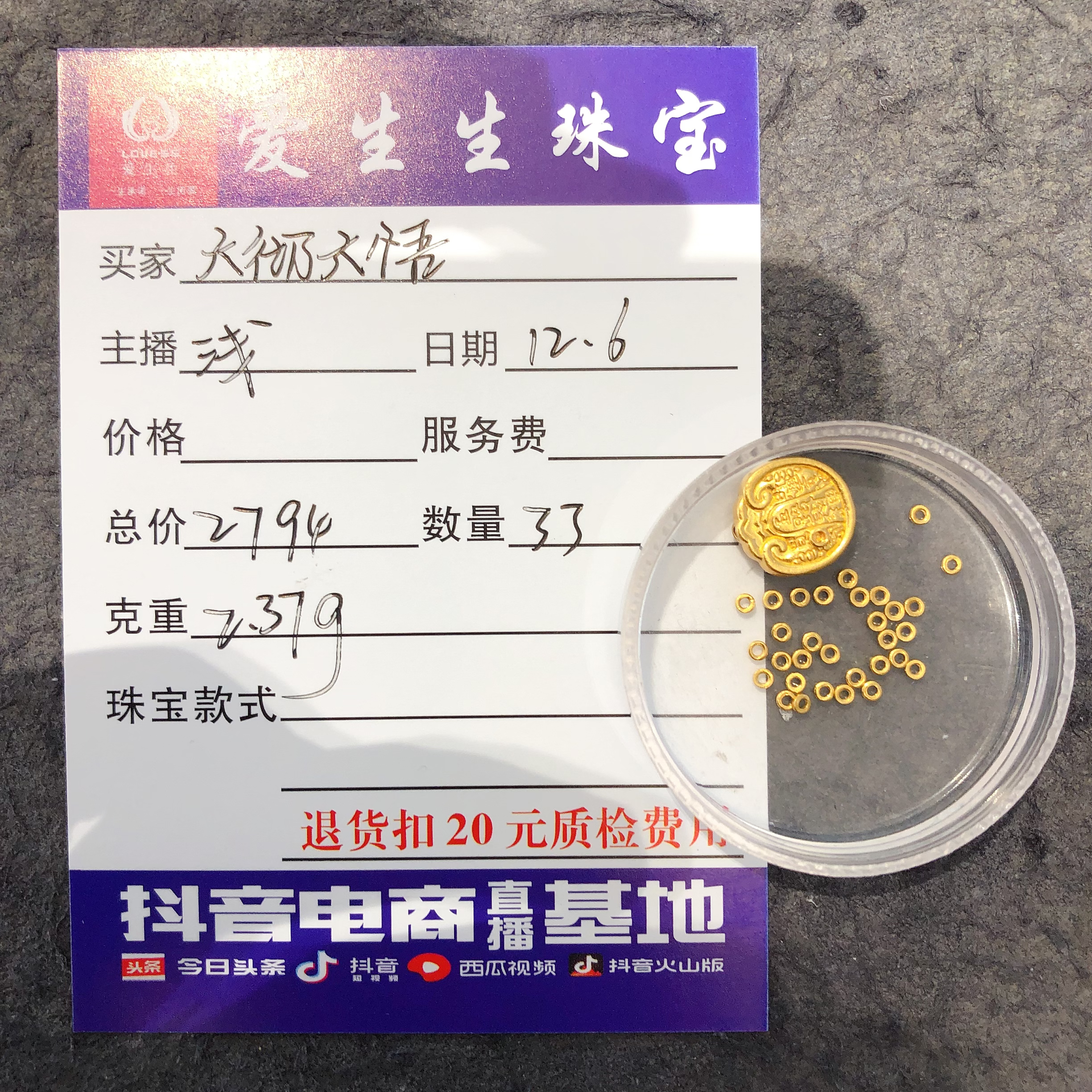 足金999素金吊坠黄财神古法百搭款式！浅