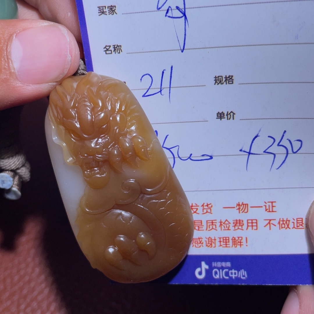 和田玉挂件未镶嵌氵*海