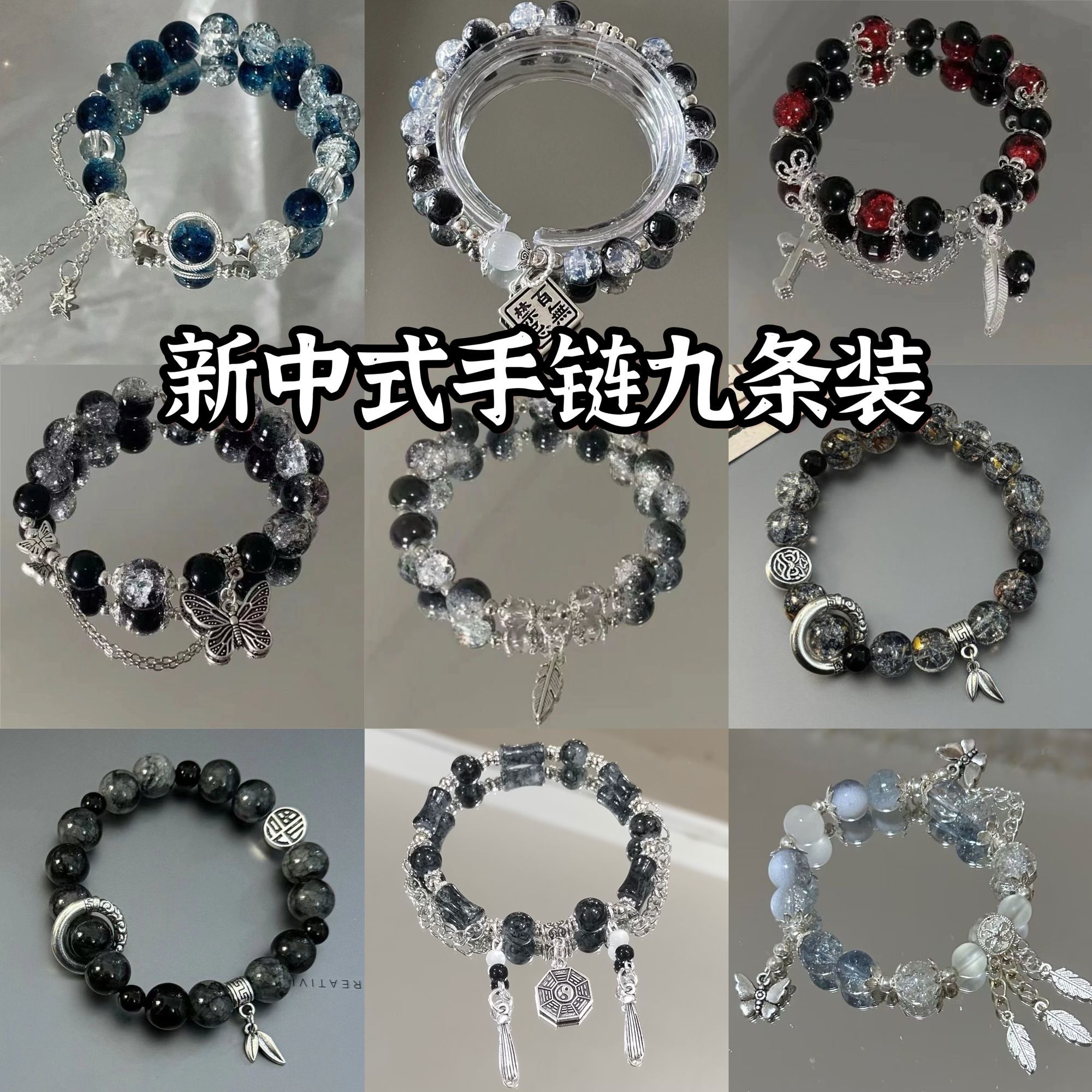 合成金属手链 小众超仙手链手串DIY (1-200)