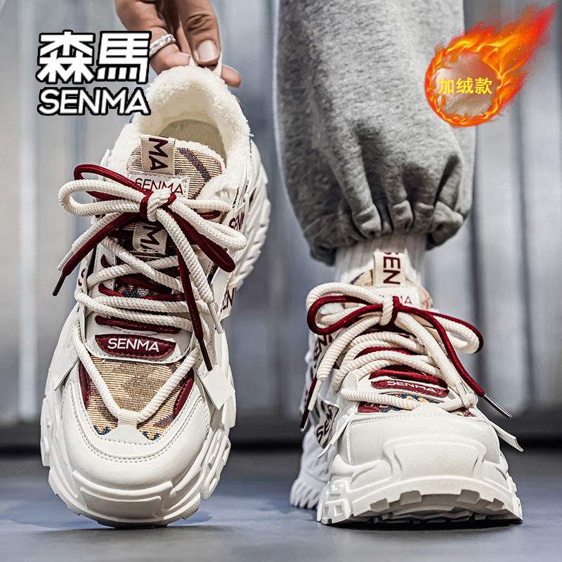 SENMA/森马男鞋冬季加绒加厚休闲运动棉鞋厚底增高保暖防寒老爹鞋