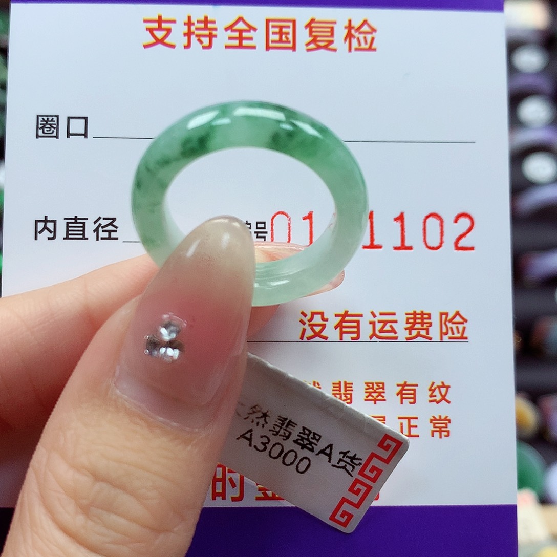 翡翠戒指未镶嵌小*使15号