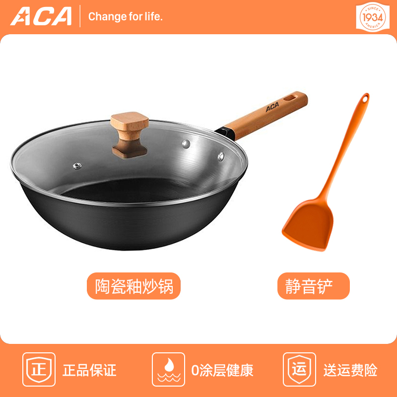 ACA钛陶瓷釉无涂层炒锅不粘锅32电磁炉燃气灶炒菜锅