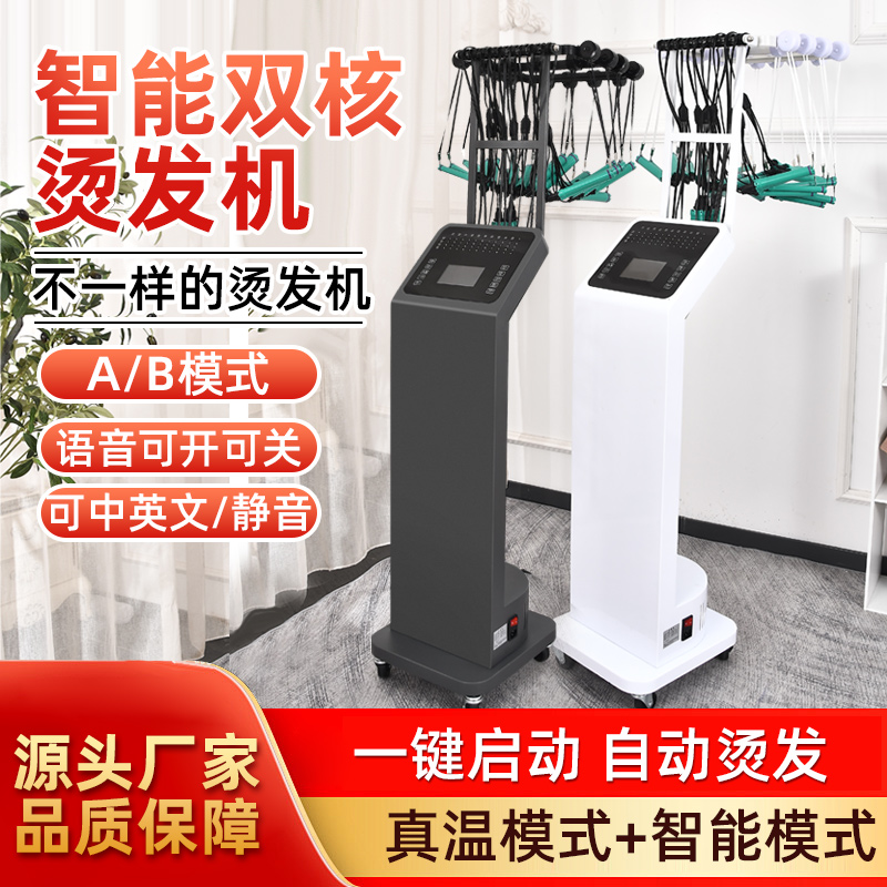 美发发廊智能恒温数码烫发机24V美发店烫头发数码烫加热热烫机器