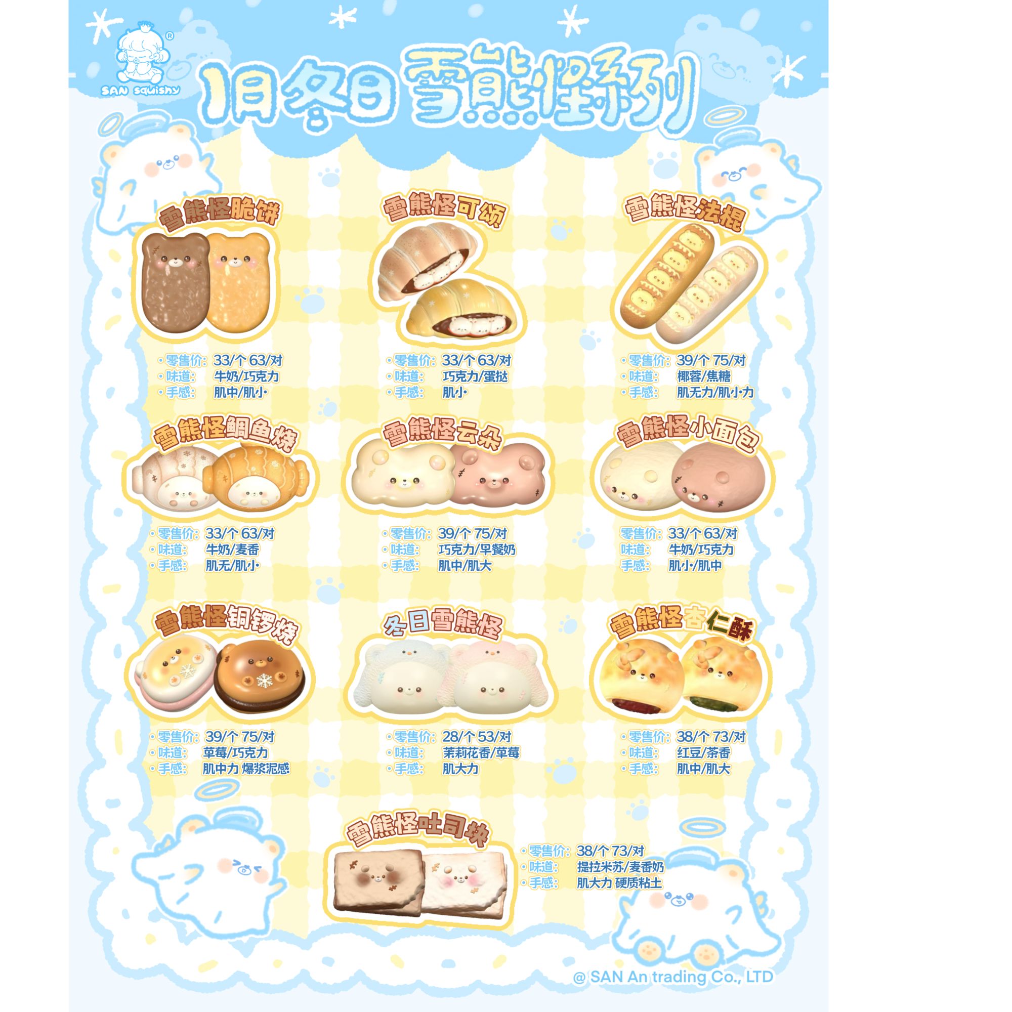 【野野】慢回弹 3an1月雪熊怪端箱 解压创意礼物