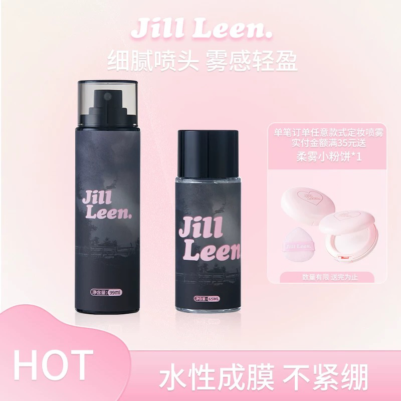 JILLLEEN定妆喷雾清爽便携快速定妆防水干皮防汗保湿补水不脱妆