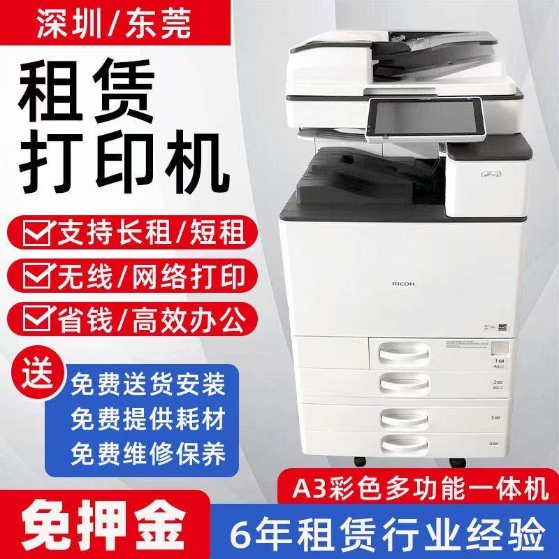 办公设备租赁打印办公复印机办公相关服务