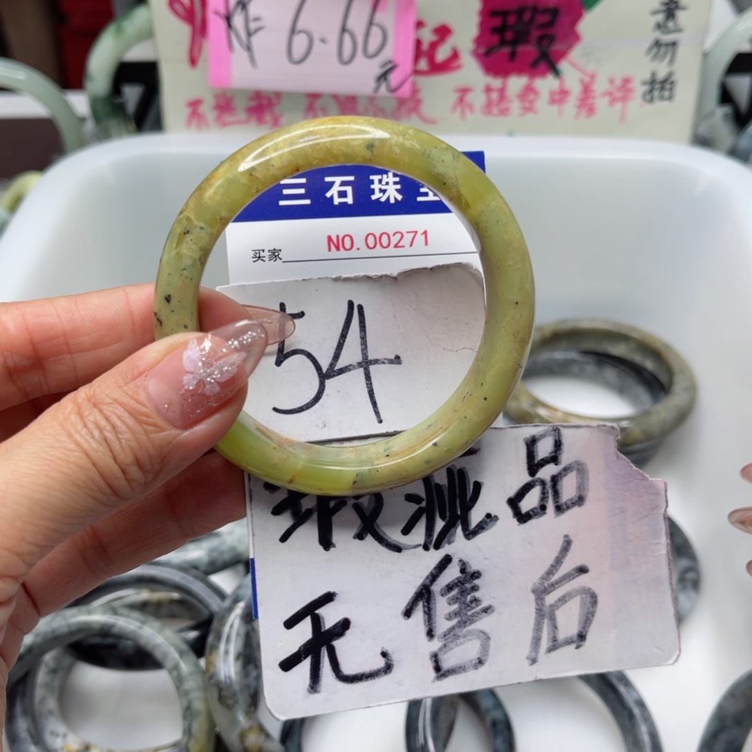蛇纹石玉手镯未镶嵌