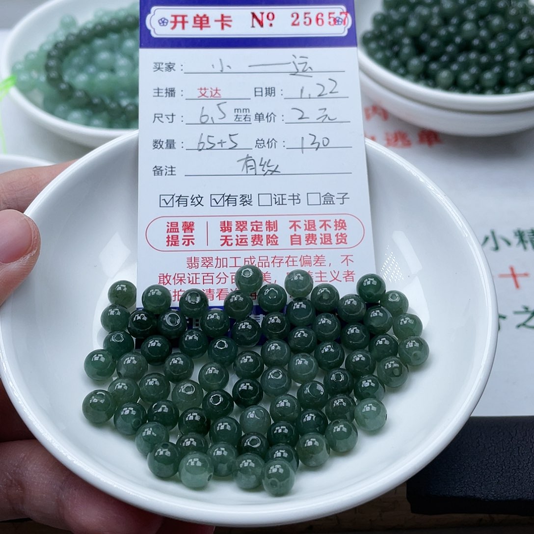 翡翠手串未镶嵌小**。