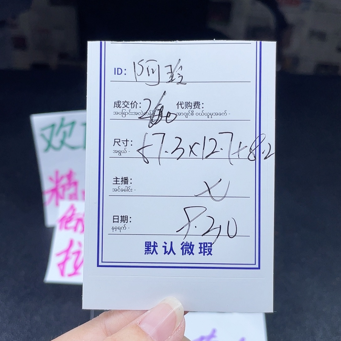 阿***玲珐琅非金属所见即所得