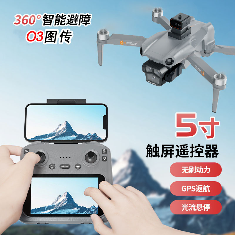 YH-P9航拍无人机360°红外避障+纯铜无刷电机+5寸触控遥控器