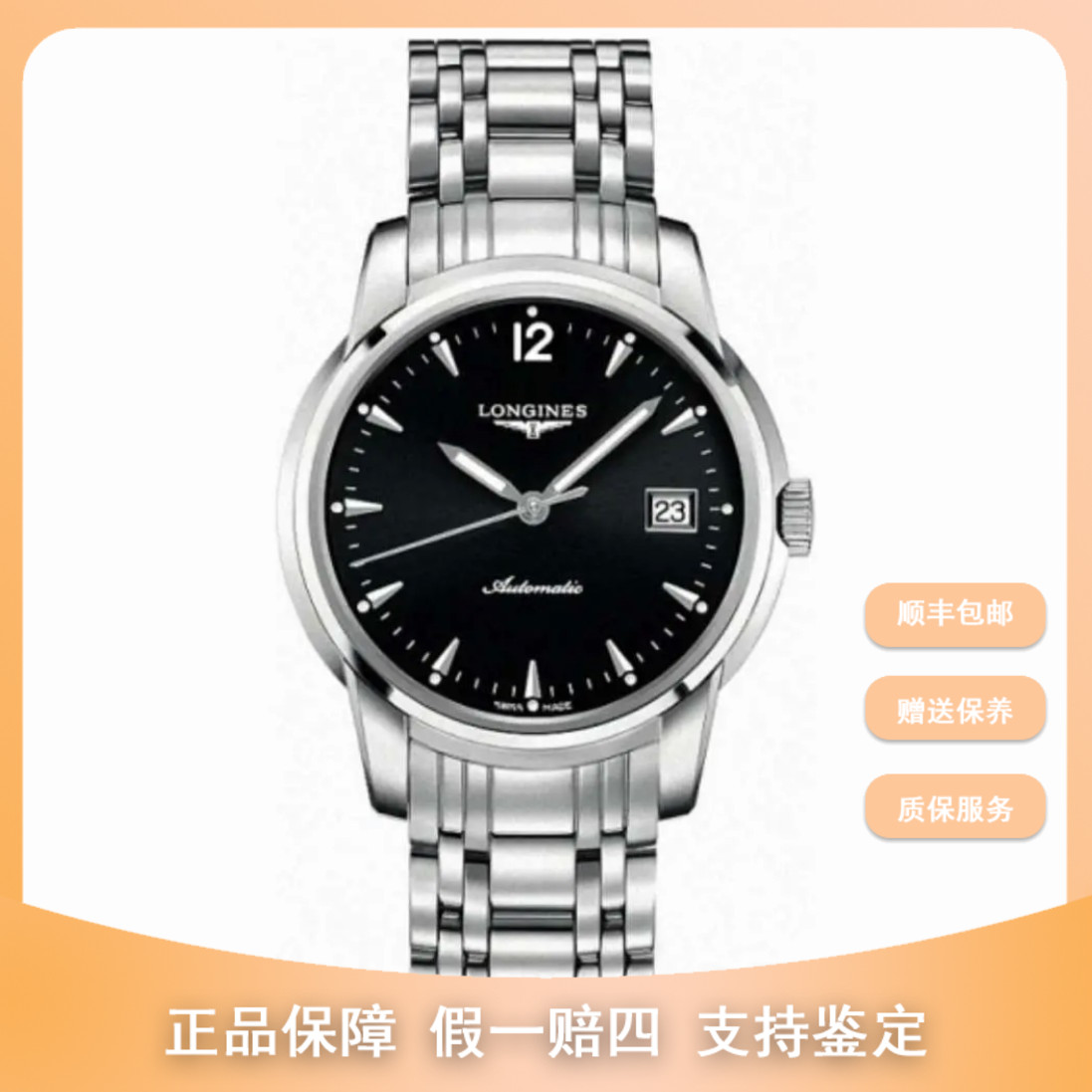 99新 Longines/浪琴 梵象批发/索伊米亚763/机械/38.5mm/16900