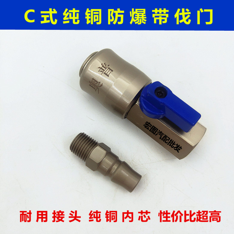 新品带阀门开关C式气动防爆快速接头自锁式小风炮管公母快速接头
