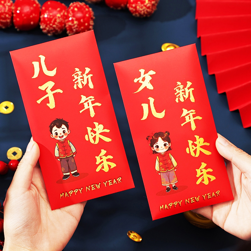 爸爸妈妈新年快乐母父亲节礼物红包袋新款中式感恩新年红包
