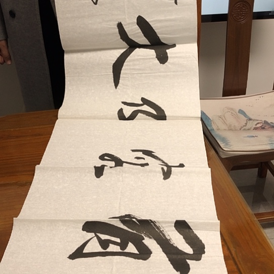 书法赵宗藻4平尺作品