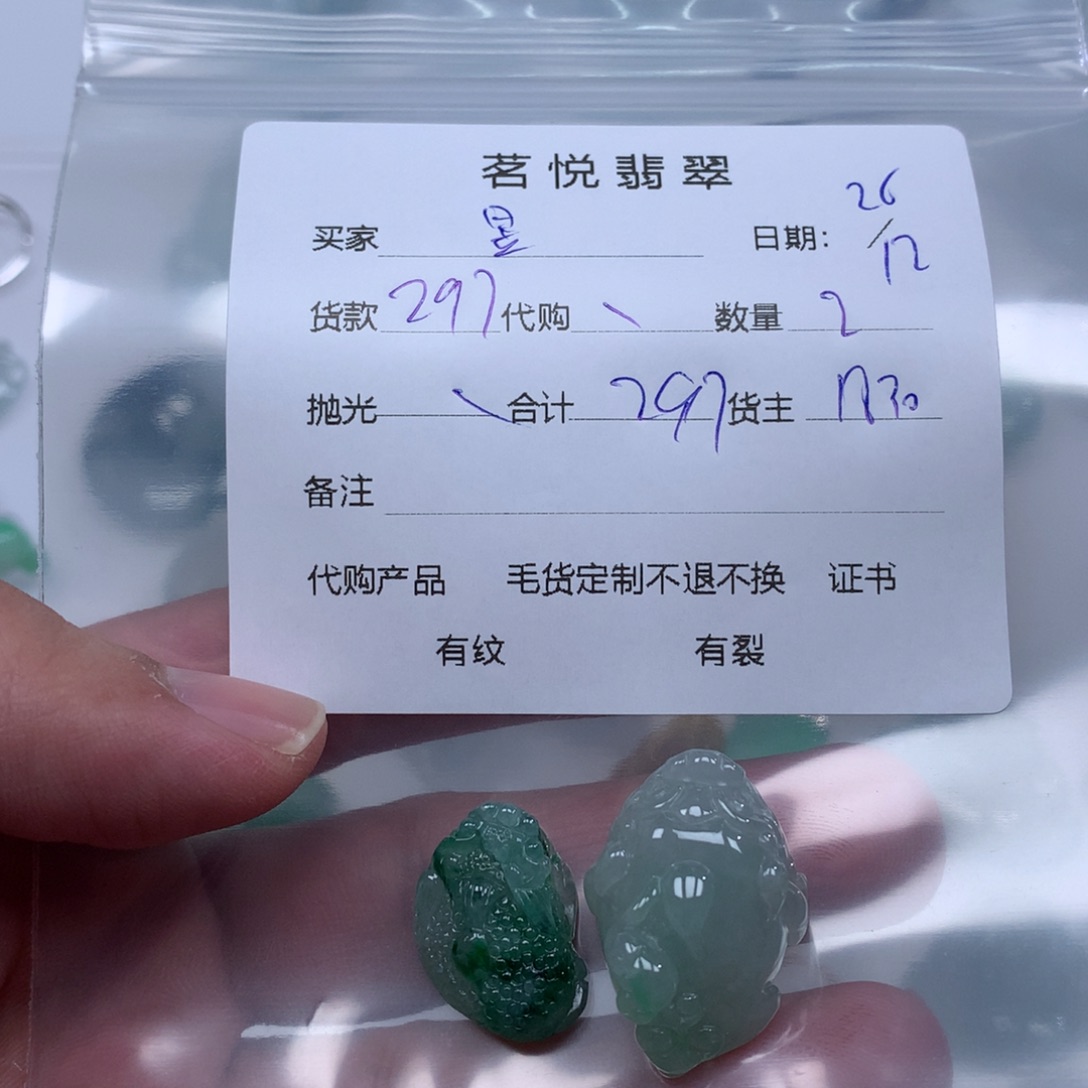 吊坠(不含链)未镶嵌翡翠T***昱