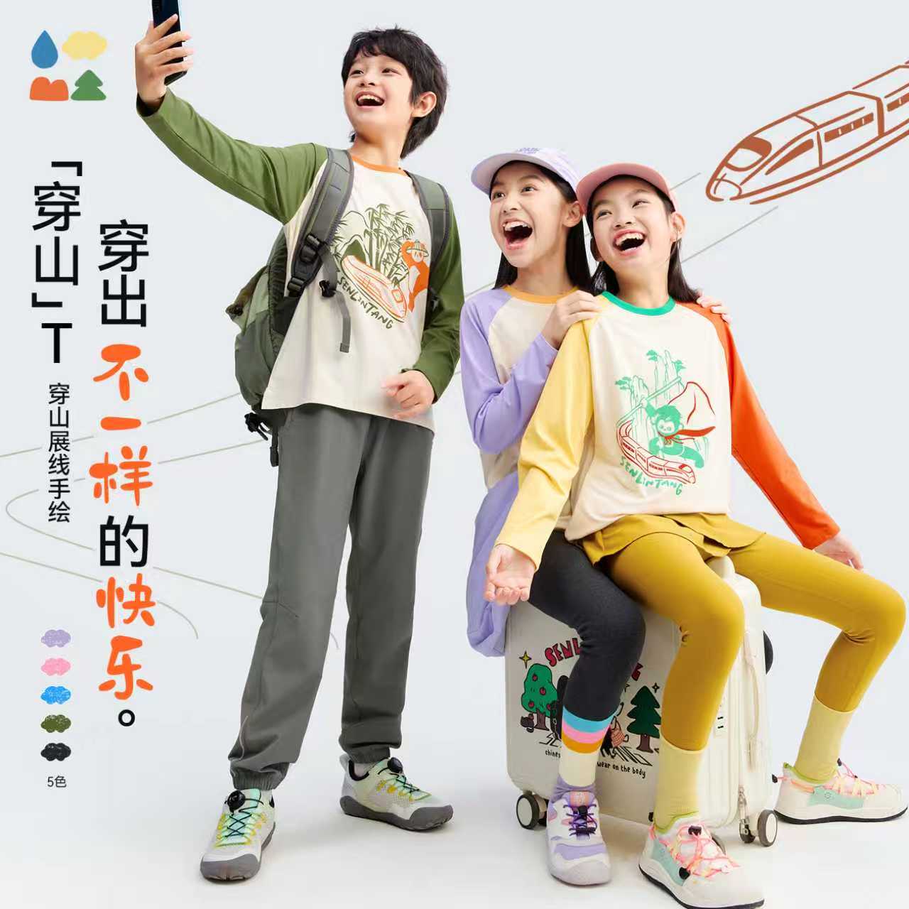 【穿山展线玉米侠长袖T】森林棠25秋儿童软弹亲肤水浆印花长袖T恤