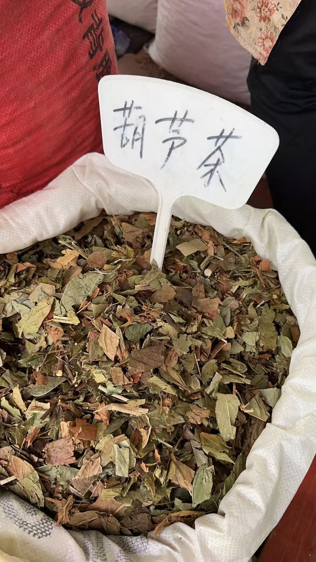 广西本草 葫芦茶 干品切好