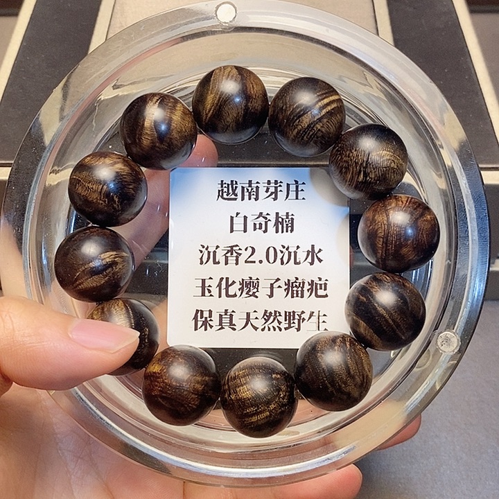 沉香沉香碎屑大**心越南芽庄白奇2.0沉水