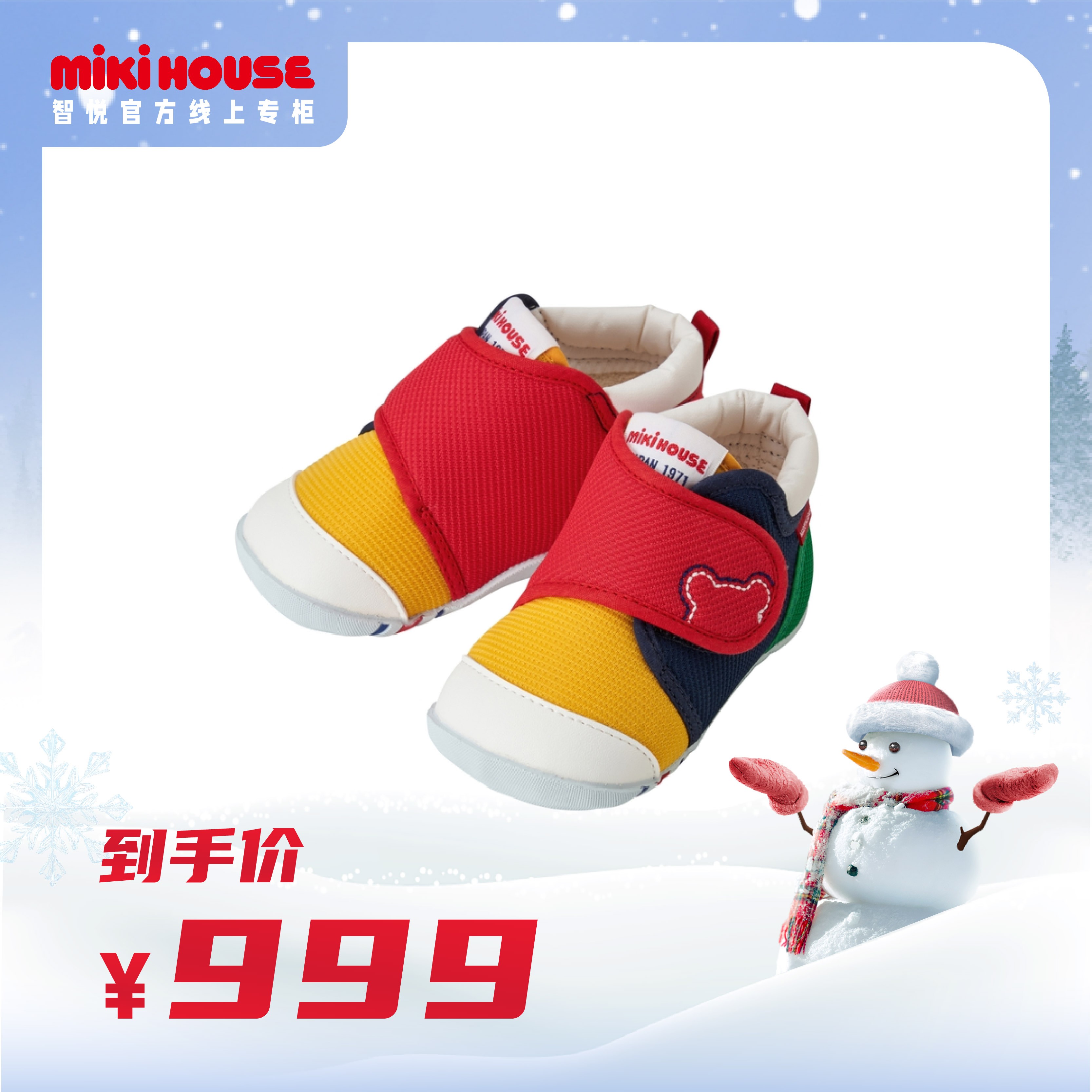 【0~2岁】一段拼色mikihouse学步童鞋男女获奖日本制23年109311492