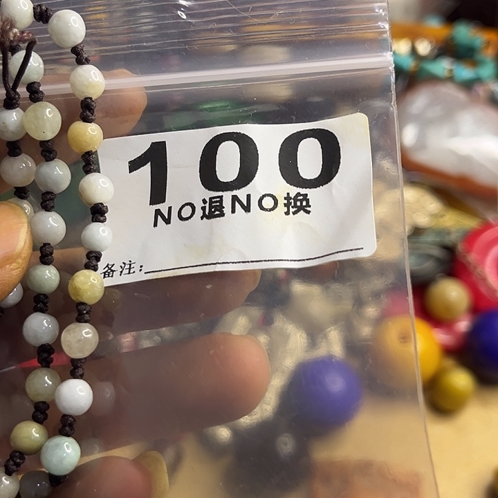 福***泽铁一捌三杂项直播专属链接