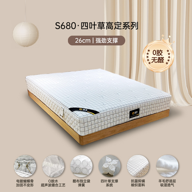S680奢定四叶草酷布独立袋弹簧床垫0胶梭织面料亲肤羊羔绒透气