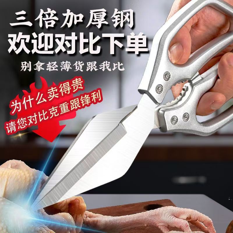 加长强力鸡骨剪刀家用不锈钢骨头多功能专用杀鱼厨房烤肉食物剪子