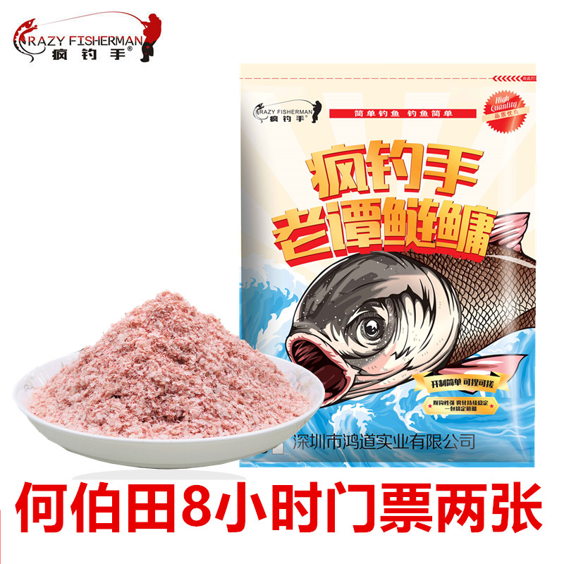 （直播）老谭鲢鳙何伯田8小时专用