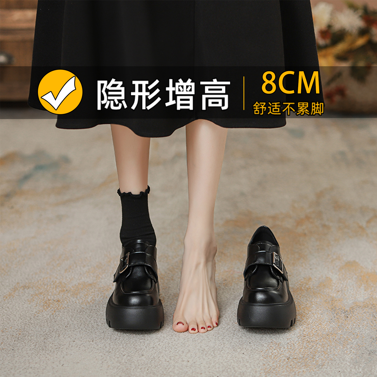 英伦风8cm内增高小皮鞋女黑色厚底复古学生乐福鞋小个子高跟单鞋