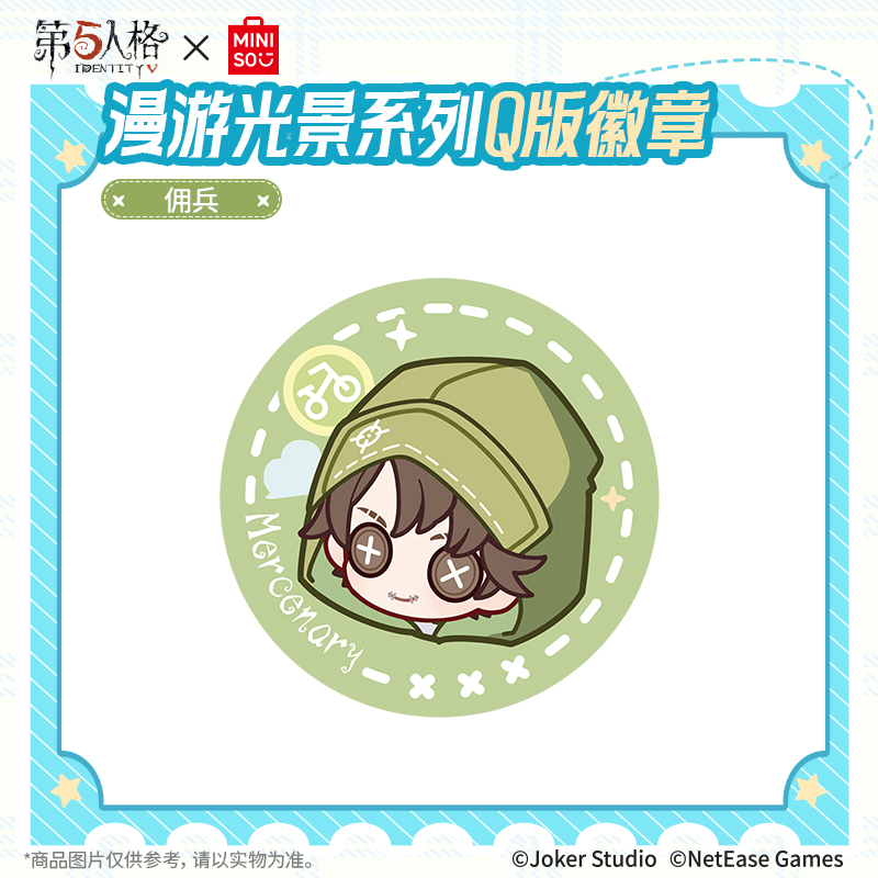 第五人格x名创优品-漫游光景联名系列Q版徽章(佣兵)&名创优品