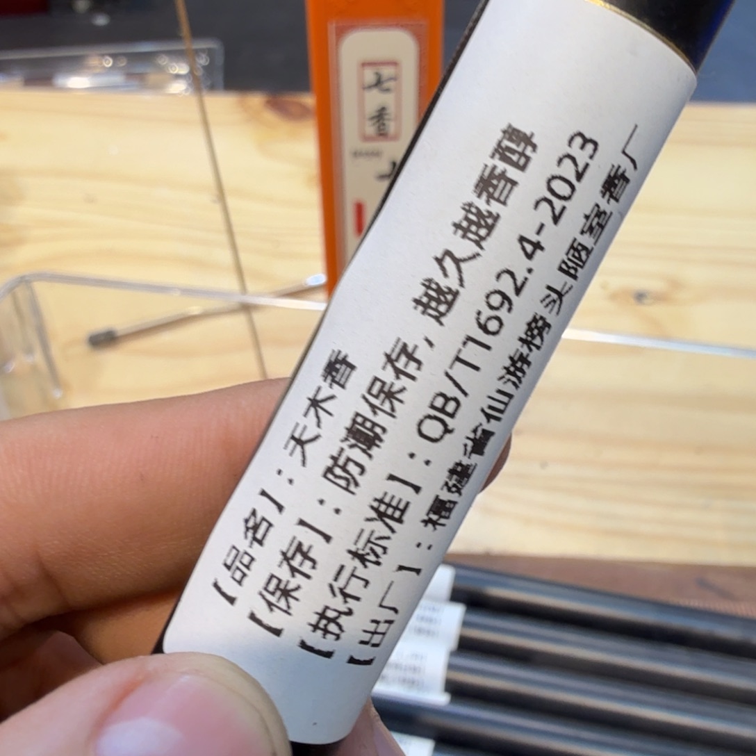 陋室香铺闪购专用链接