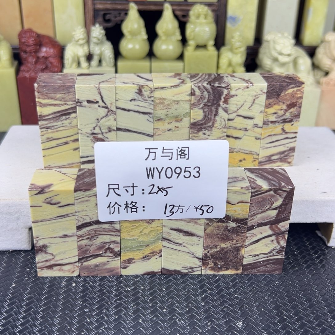 青田石青田石印章