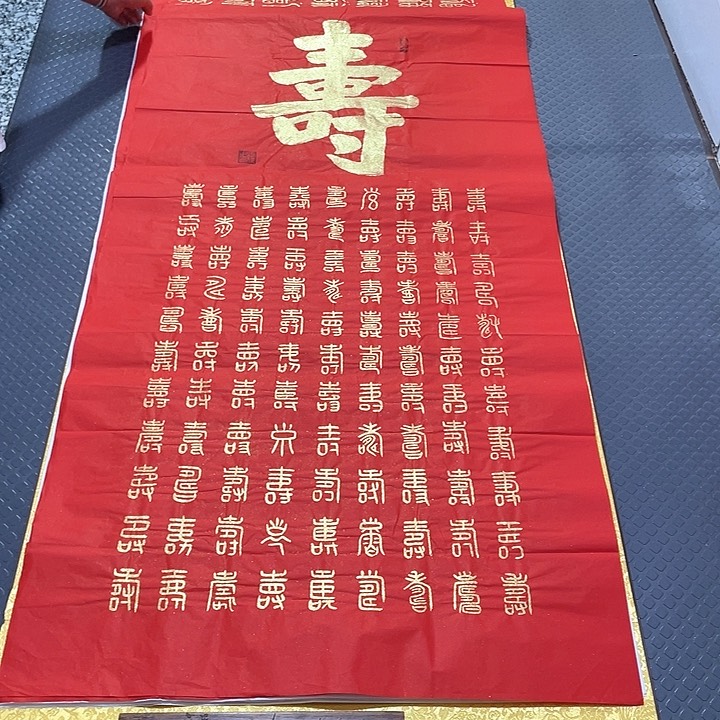 书法王汉老师打包