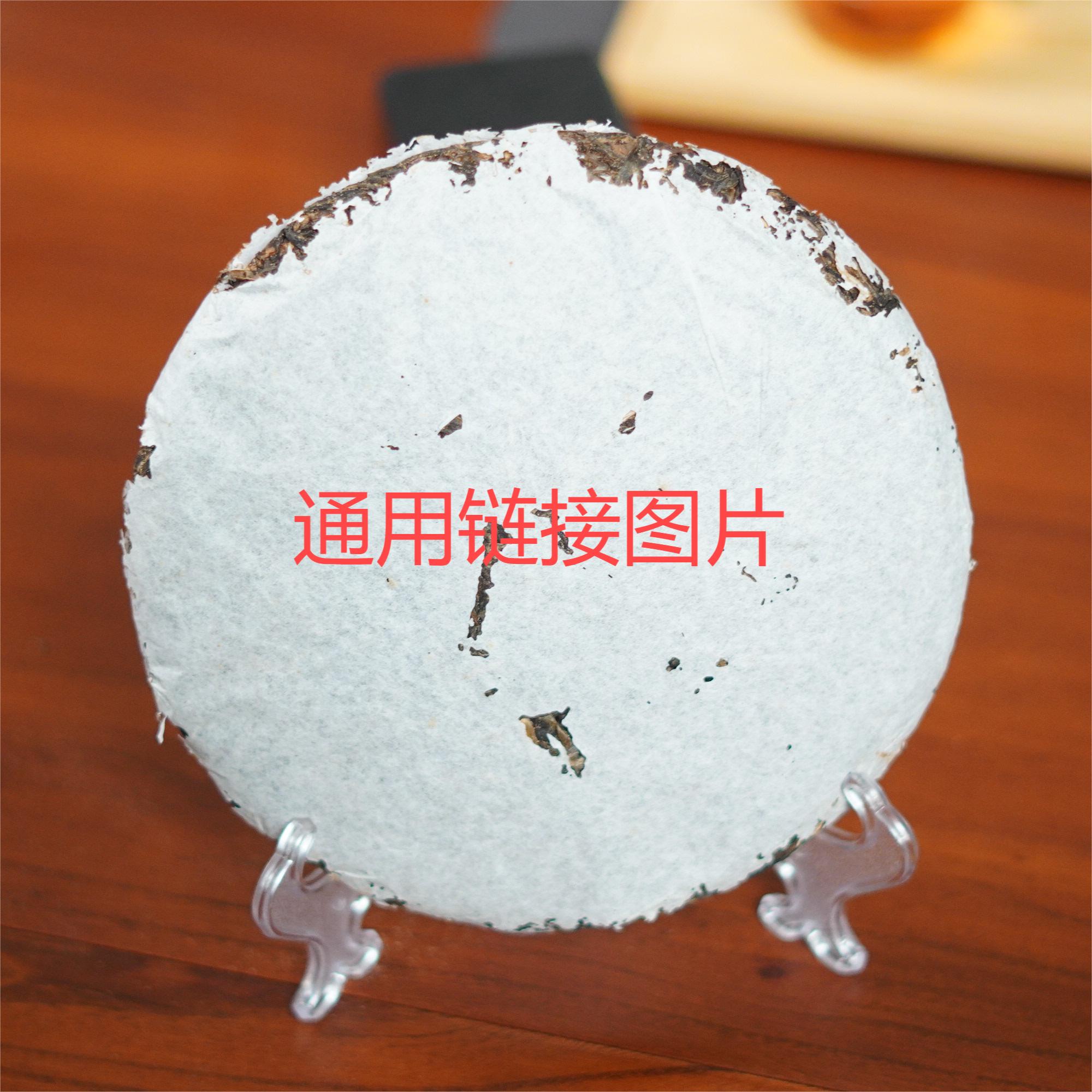 謝廣昌通用链接普洱茶 甲级7572品鉴装
