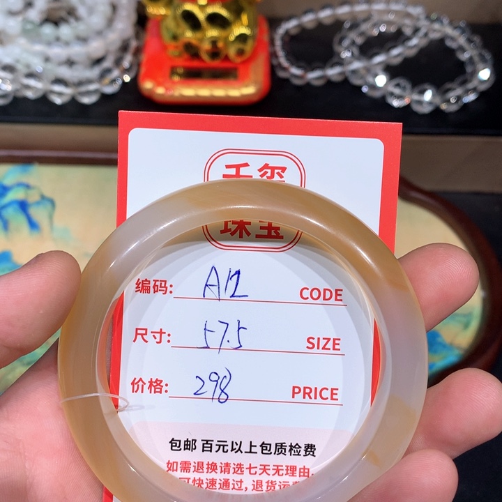 玛瑙/玉髓手镯未镶嵌