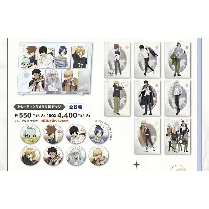 【家庭教师】清晨系列吧唧 卡片 挂件 亚克力 徽章盲盒