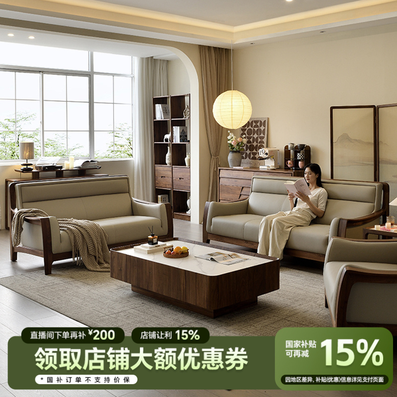 伯克威尔 黑胡桃木沙发 全实木头层牛皮原木沙发现代简约客厅家具