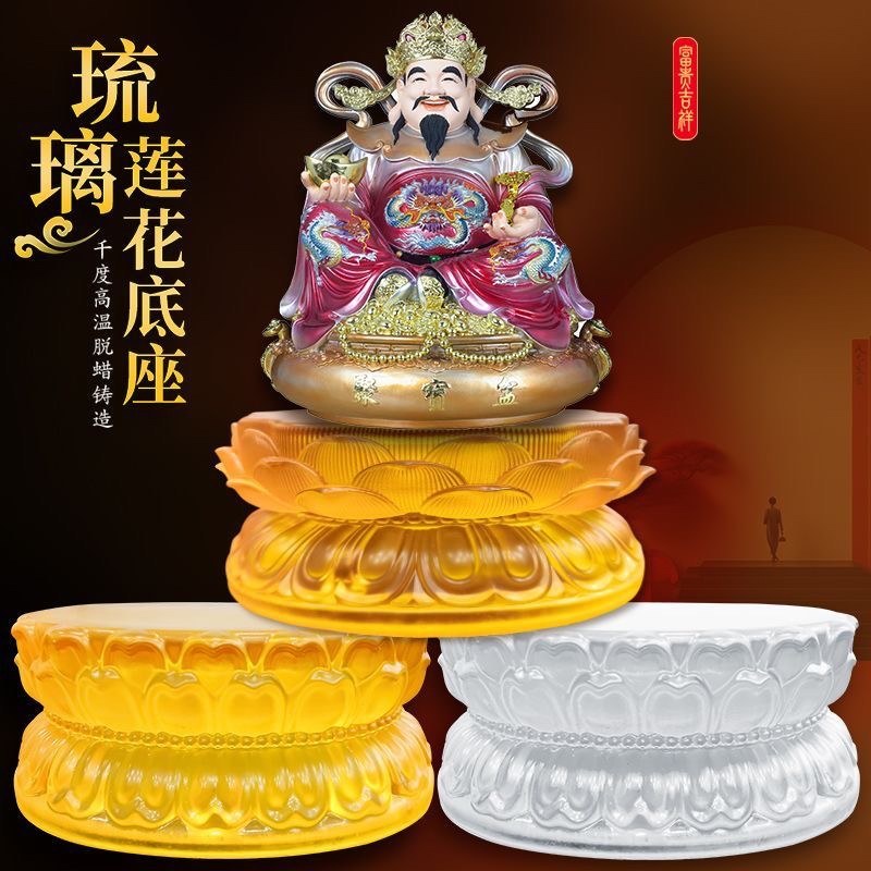 莲花荷花台底座水琉璃水晶佛像摆件观音菩萨佛托加高垫供奉装饰