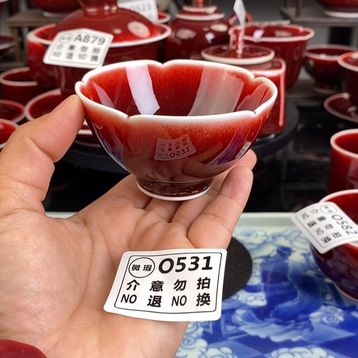 郎红微瑕疵杯 O531 过年清仓福利